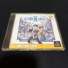 2026年最新】幻想水滸伝Ⅱの人気アイテム - メルカリ