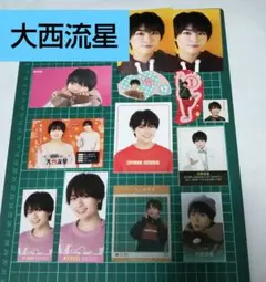 大西流星さん デタカ＆厚紙＆クリアカード ＆シールなど １４セット
