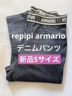 レピピアルマリオ レピピ ピンクラテ 150 デニム パンツ レギパン