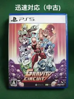 中古 PS5 グラビティ サーキット GRAVUTY CIRCUIT
