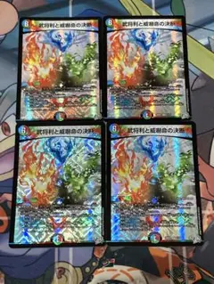デュエルマスターズ　パーフェクトビクトリー