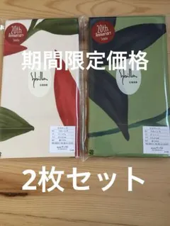 新品 【シビラ】枕カバー43×63 【フローレス】ベージュ グリーン各1枚