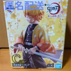 鬼滅の刃 我妻善逸 C賞 フィギュア　一番くじ