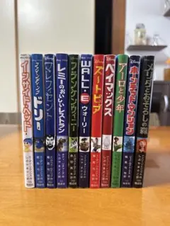 ディズニーアニメ小説版 13冊セット 偕成社 他【24時間以内に発送