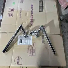 セパレートハンドル