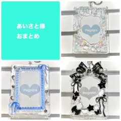 あいさと様 リクエスト 3点 まとめ商品