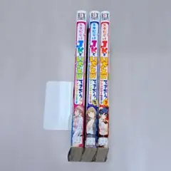 スキだらけJKといちゃエロできちゃうアンソロジーコミック 1~3巻セット