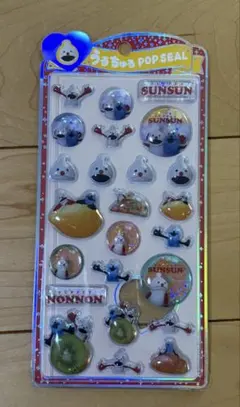 SUNSUN うるちゅる