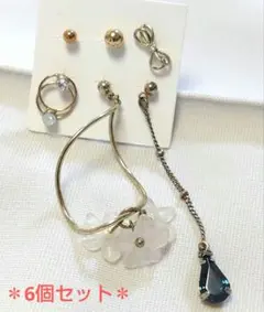 ピアス（片耳用）＊まとめ売り＊お得な6個セット