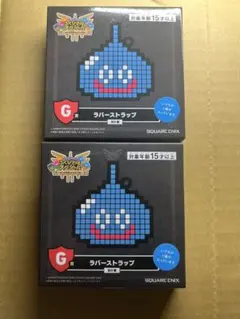 ドラクエ　G賞　ラバーストラップ　２個セットのサムネイル