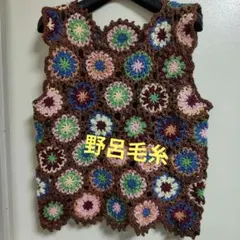 手編み花モチーフベスト、野呂毛糸