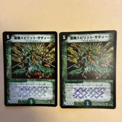 デュエルマスターズ 霊騎スピリット・サティーク - メルカリ
