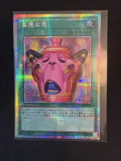 遊戯王 怠慢な壺 プリシク - メルカリ