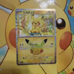 ピカチュウ MEGA 拡張パック 30th CELEBRATION キラ 01…
