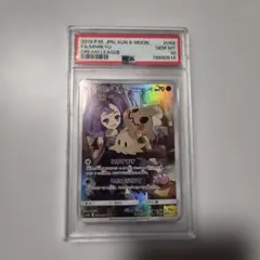 2026年最新】ミミッキュ chr sm11bの人気アイテム - メルカリ