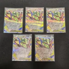 ポケモンカード レックウザ 5枚セット ポケモンカードゲーム メガレックウザEX 5枚セット - メルカリ