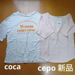 cepo coca 半袖Tシャツ 2点セットのサムネイル