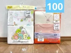 西松屋 肌着 長袖 半袖 100 新品 あったか素材