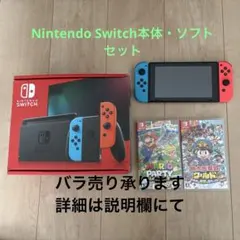 Nintendo Switch ネオンブルー/レッド 本体 + ゲーム2本