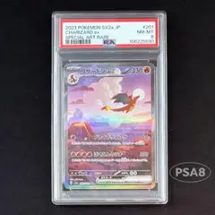 151 ヒトカゲ リザード リザードン SAR PSA10 PSA9 3連番 ヒトカゲ リザードpsa9 リザードンpsa10 連番 ポケモン