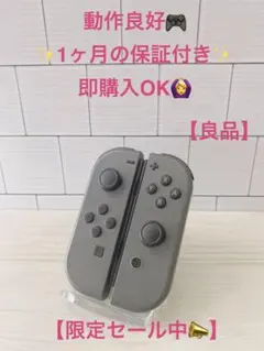 Nintendo switch ジョイコン　グレー　廃盤カラー　純正　動作品40