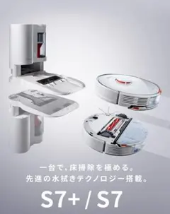 2026年最新】roborock s7の人気アイテム - メルカリ