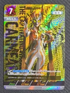 ヒ*キ様 ウルトラマンカードゲーム BP07-089 カルミラ SP - メルカリ