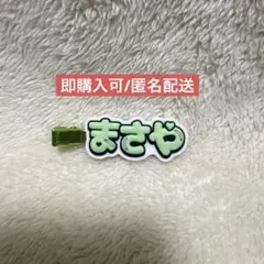 2026年最新】aぇ ヘアクリップの人気アイテム - メルカリ