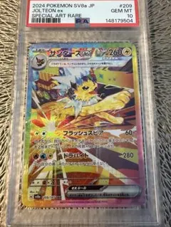 サンダースex SAR スカーレット&バイオレット テラスタ…PSA10 - メルカリ