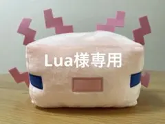 マインクラフト ウーパールーパー 超BIGぬいぐるみ