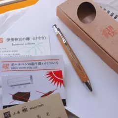 2026年最新】伊勢神宮の ケヤキの人気アイテム - メルカリ
