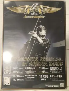 長渕剛 7 NIGHTS SPECIAL 名古屋 限定ポスター - メルカリ