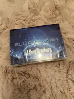 三代目 J Soul Brothers BLUE PLANET DVD❤︎