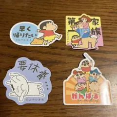クレヨンしんちゃん お気持ちステッカー 4枚