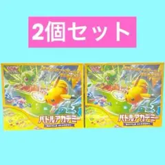 未開封 バトルアカデミー 2個&スタートデッキピカチュウex・カビゴン