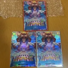 バギー R パラレル OP09-051 3枚まとめ売り