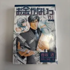 2026年最新】お金がないっの人気アイテム - メルカリ
