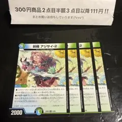 デュエマ：『妖精 アジサイ―2』(52/60)U×2 - メルカリ