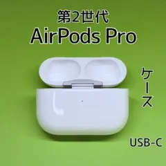 2026年最新】AIRpods pro 第2世代 左 a3048の人気アイテム - メルカリ
