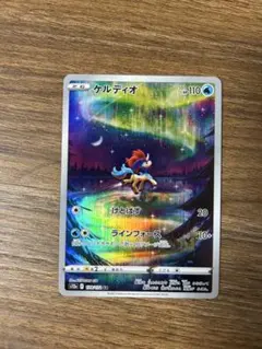 ケルディオ AR S12a VSTARユニバース 179/172