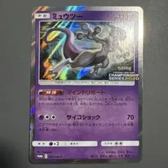 ミュウ_月刊コミックGOTTA 　5月号　付録カード Mew [English… ミュウ_月刊コミックGOTTA 5月号 付録カード Mew [English… 【公式通販】