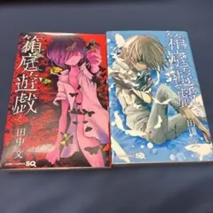 MTG 放浪皇 プレイマット ビジュアルボード 放浪皇の紅葉登山