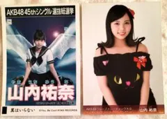 HKT48 山内祐奈の生写真2枚セット