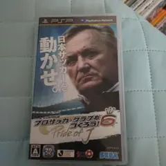 PSP プロサッカークラブをつくろう!6 Pride of J