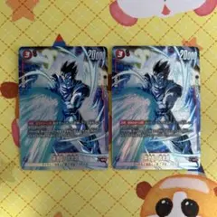 フュージョンワールド 孫悟飯:青年期 SR パラレル 2枚