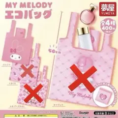 エコバッグ カプセルトイ