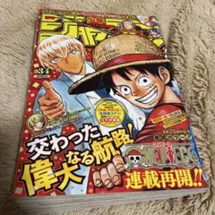 週刊少年ジャンプ 2022年8月8日号 34号