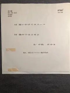 2026年最新】強がりはよせヨの人気アイテム - メルカリ