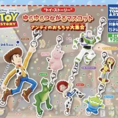 トイストーリー　ゆらゆらつながるマスコット　エイリアン