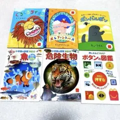 マクドナルド ハッピーセット 小学館の図鑑NEO 絵本 6冊 シール付き